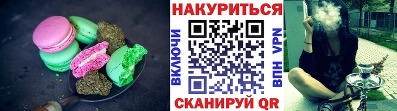 Печенье с ТГК конопля  Пошехонье 