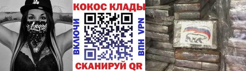 Кокаин Columbia  купить наркотик  Пошехонье 