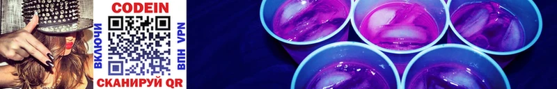 Кодеин Purple Drank  Пошехонье 