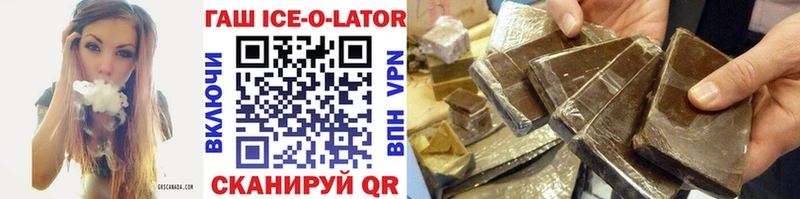 купить  сайты  Пошехонье  ГАШИШ ice o lator 