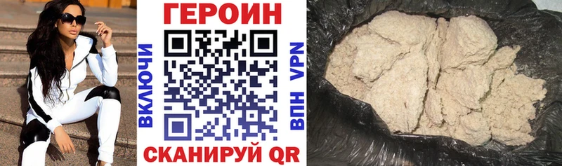 Героин герыч  гидра   Пошехонье 