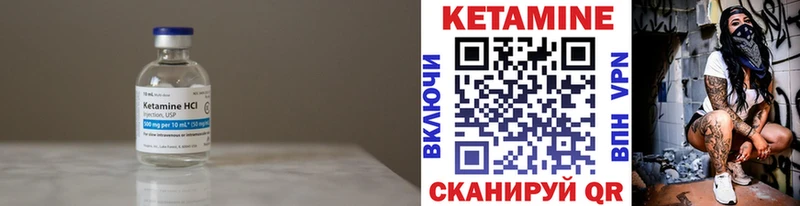 КЕТАМИН ketamine Пошехонье