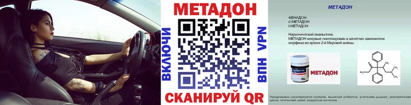 где найти наркотики  блэк спрут сайт  площадка как зайти  Пошехонье  МЕТАДОН methadone 