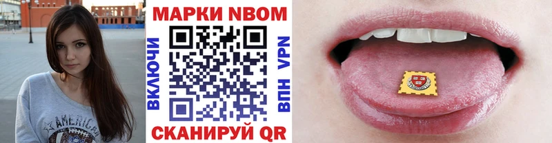Марки N-bome 1500мкг  даркнет формула  Пошехонье 